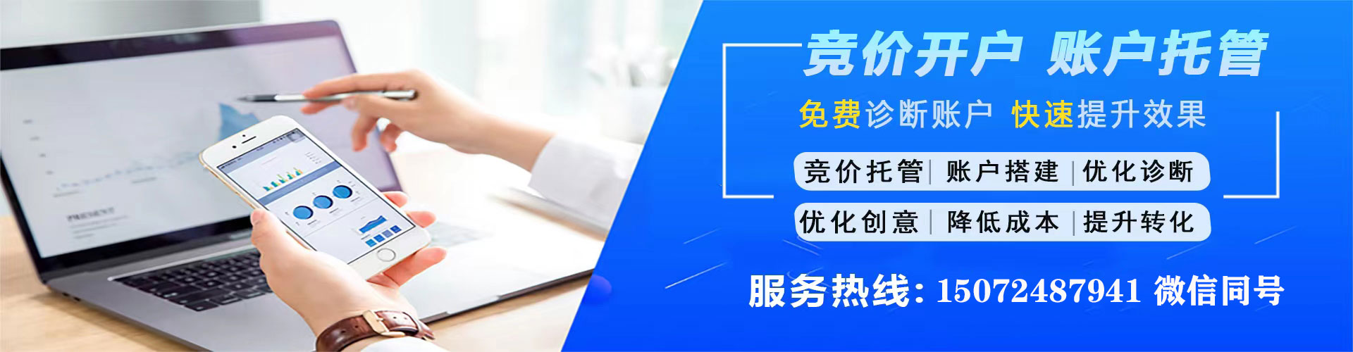 松桃sem主管