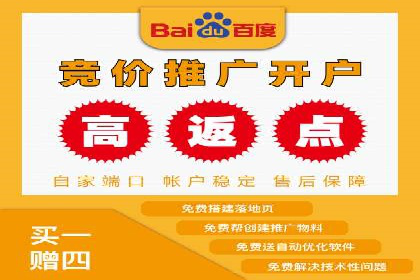 百度推广开户的创意广告形式及其实施案例